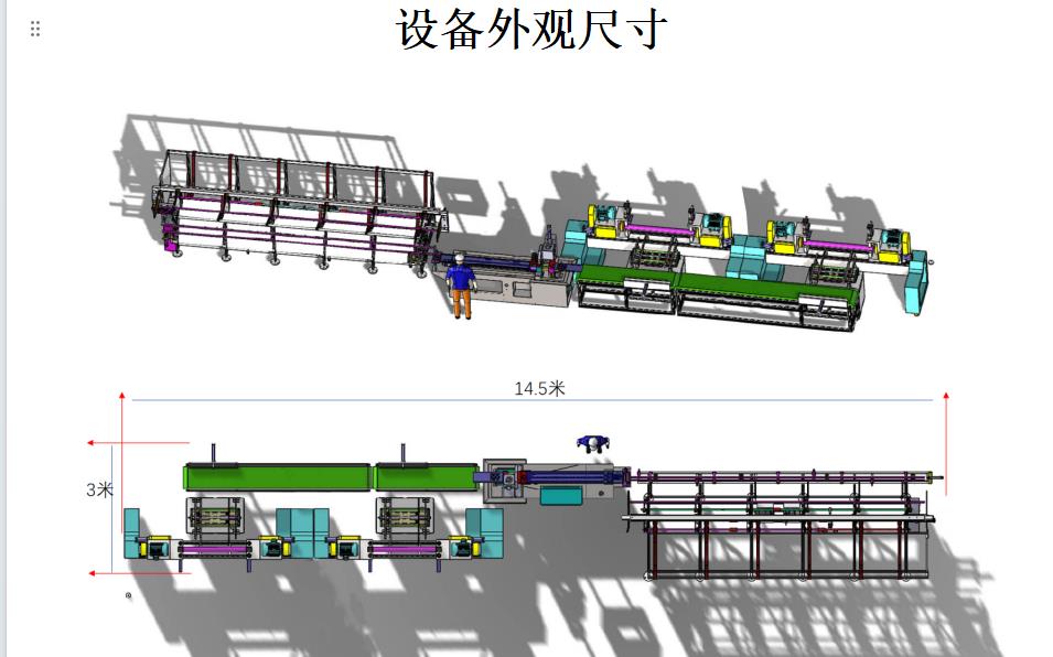 奥维斯全自动激光切管机服务承诺书